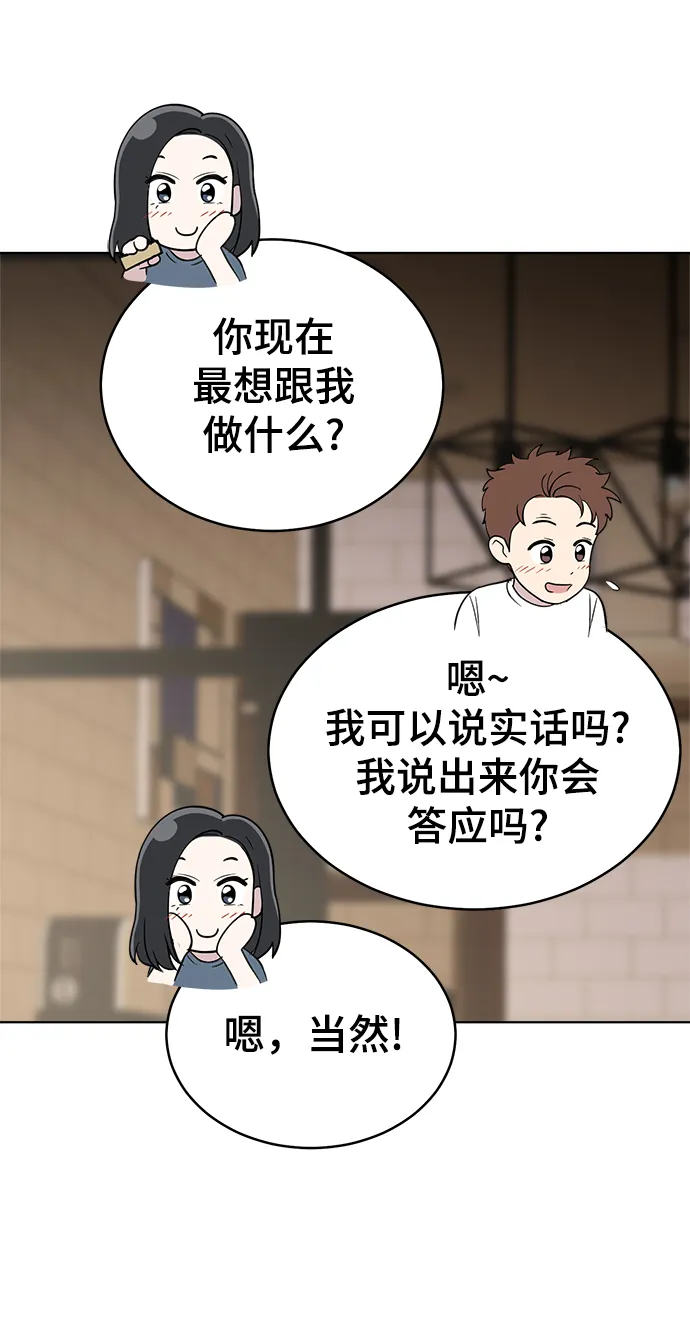 第81话 第66页