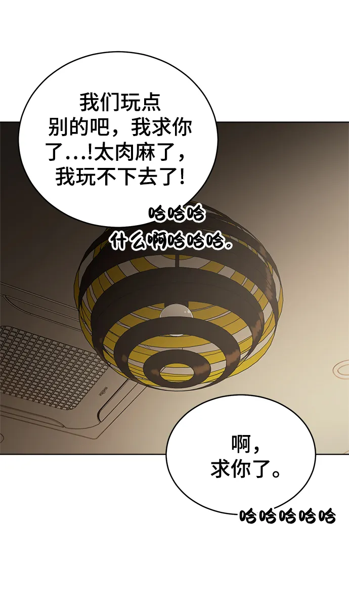 第81话 第67页