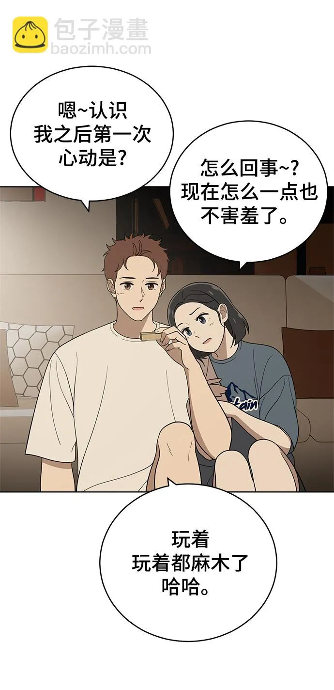 第81话 第72页