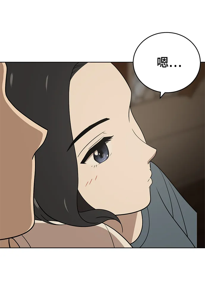 第81话 第73页