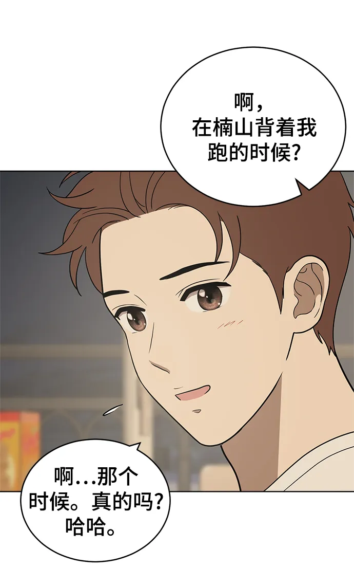 第81话 第74页