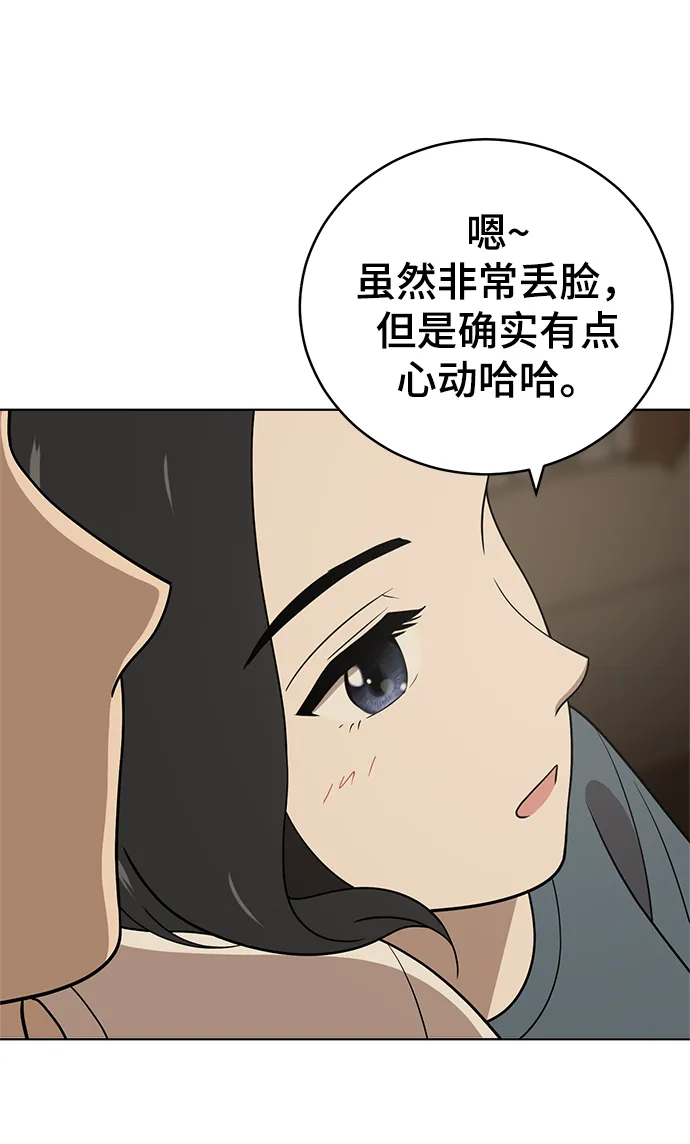 第81话 第75页