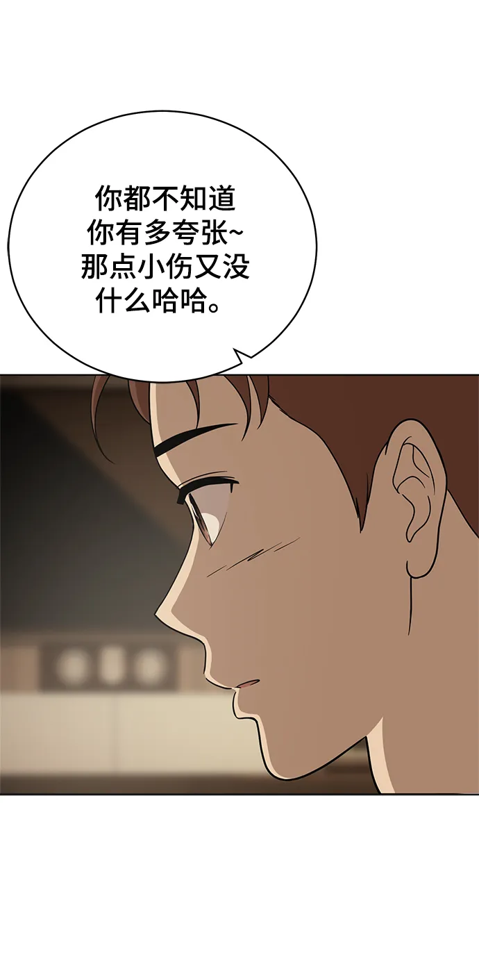 第81话 第76页
