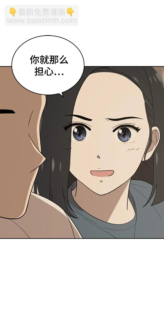 第81话 第77页