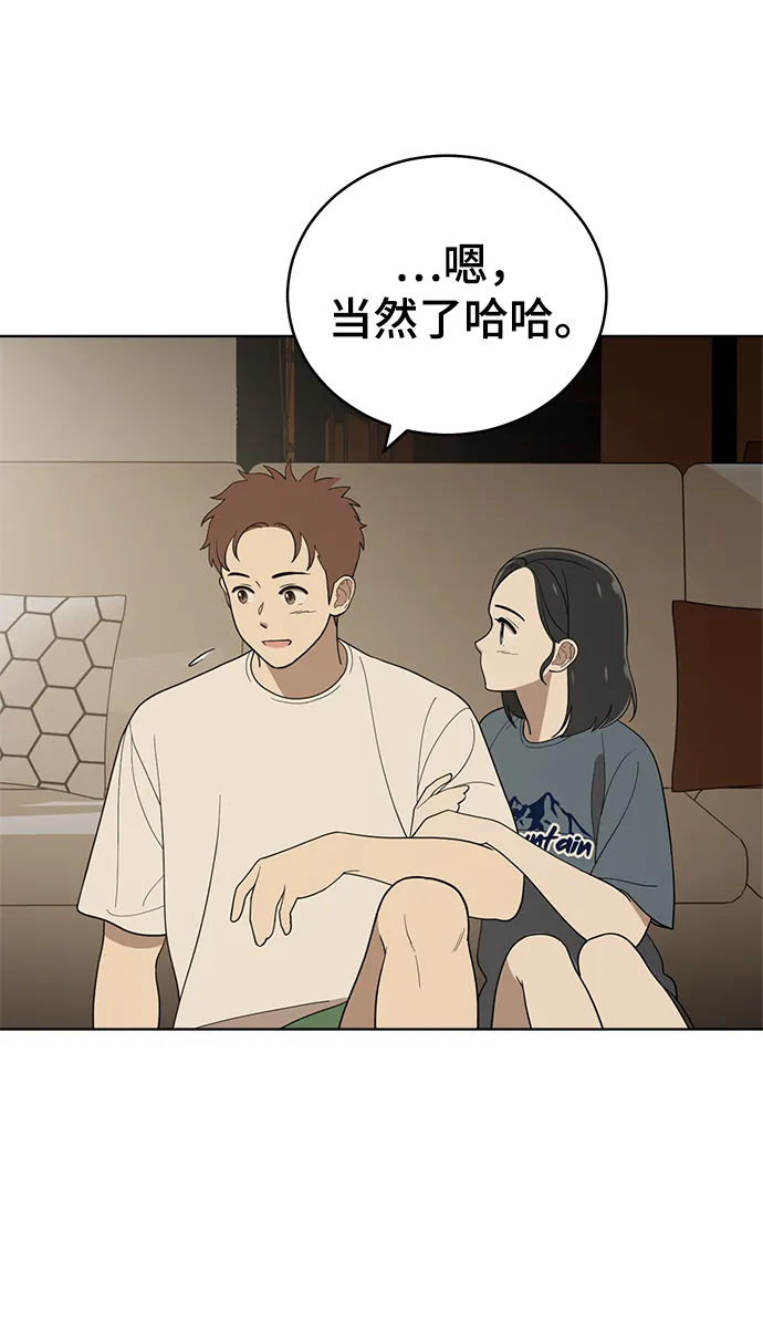 第81话 第81页
