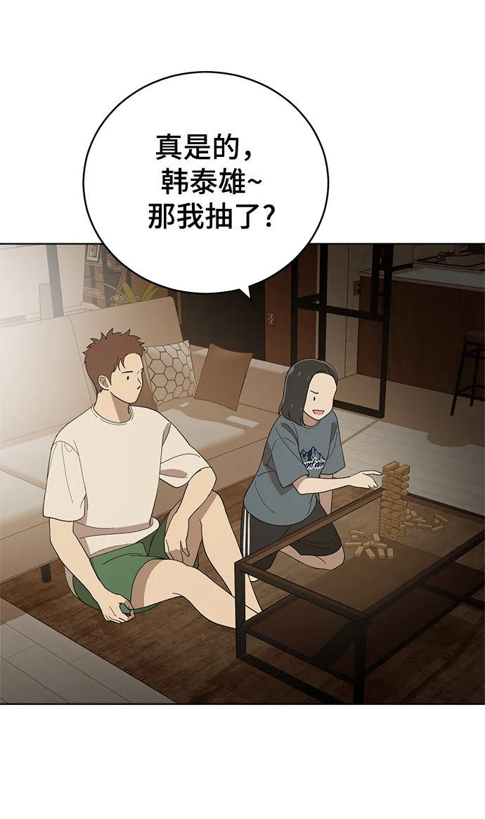 第81话 第83页