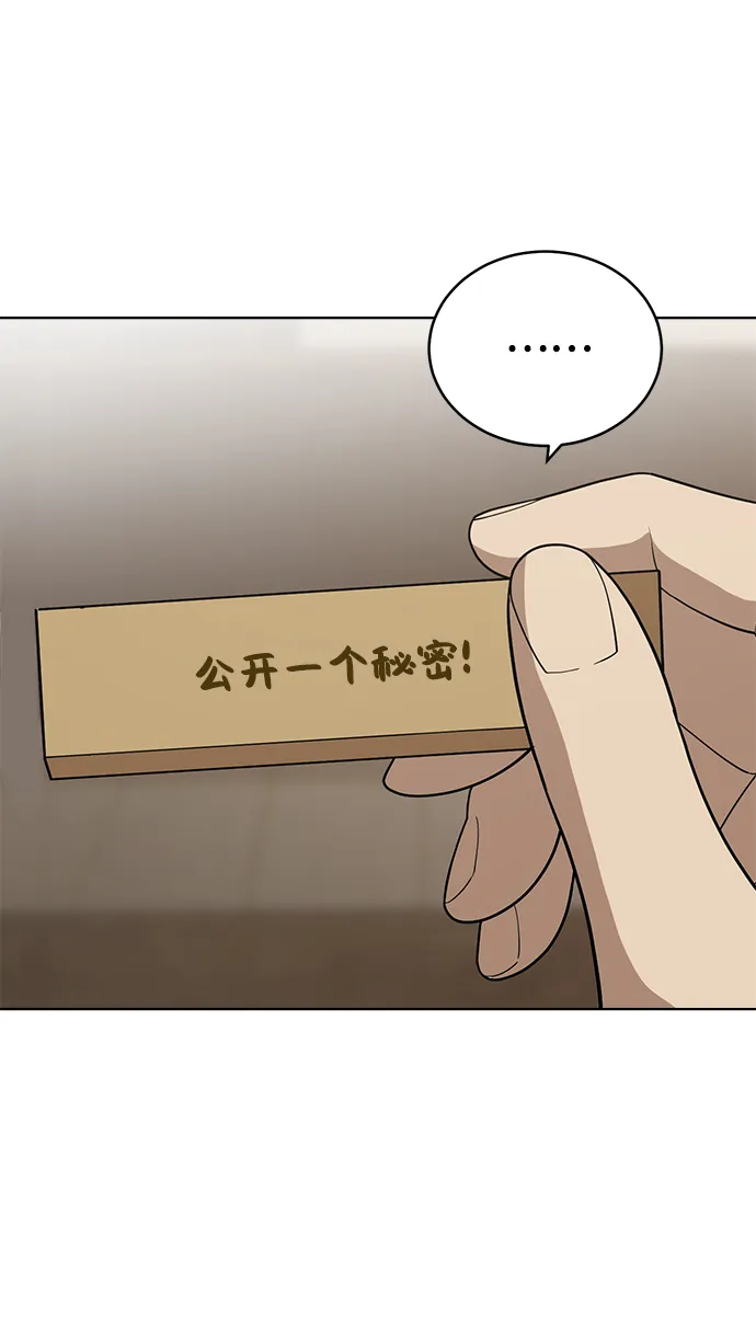 第81话 第88页
