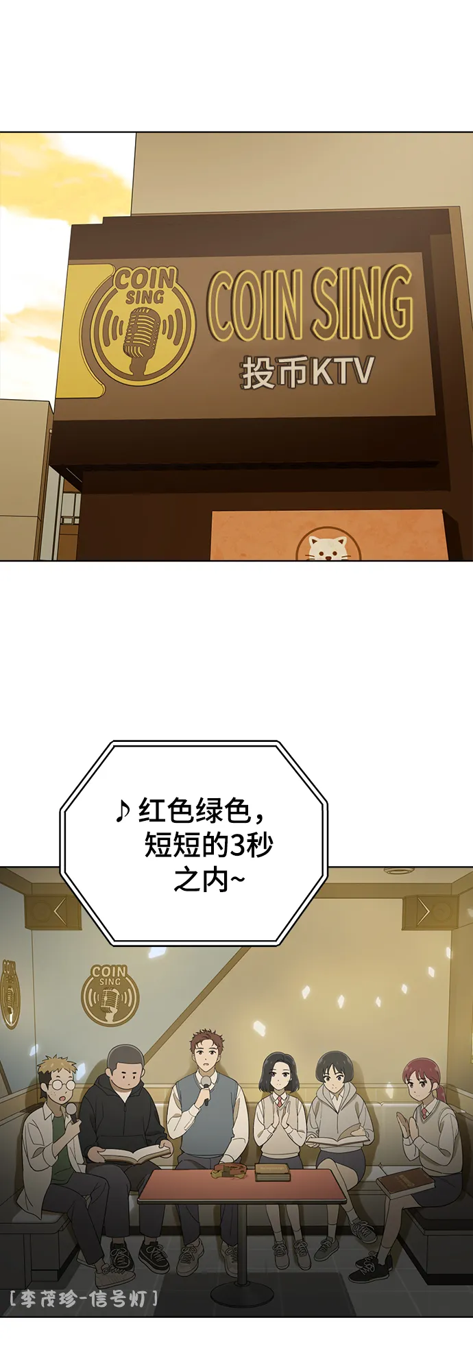 第80话 第2页