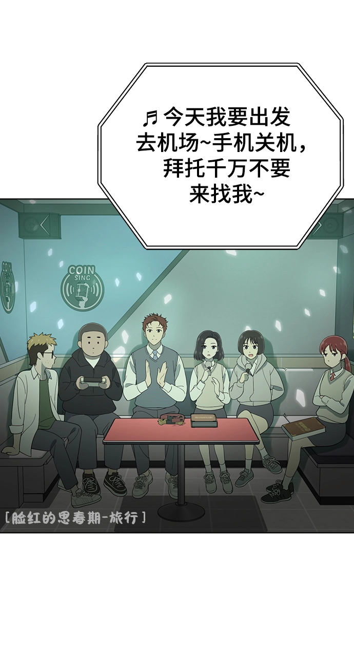 第80话 第3页
