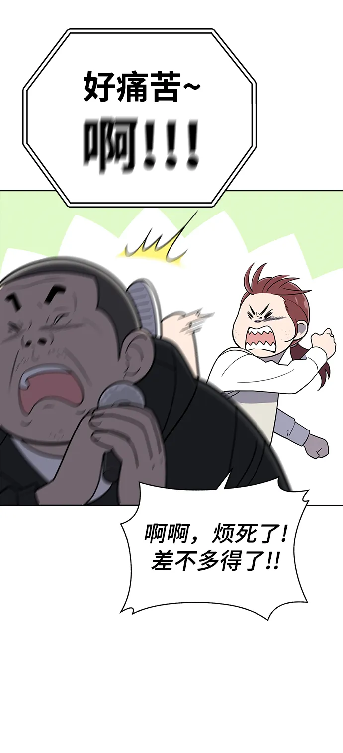 第80话 第5页
