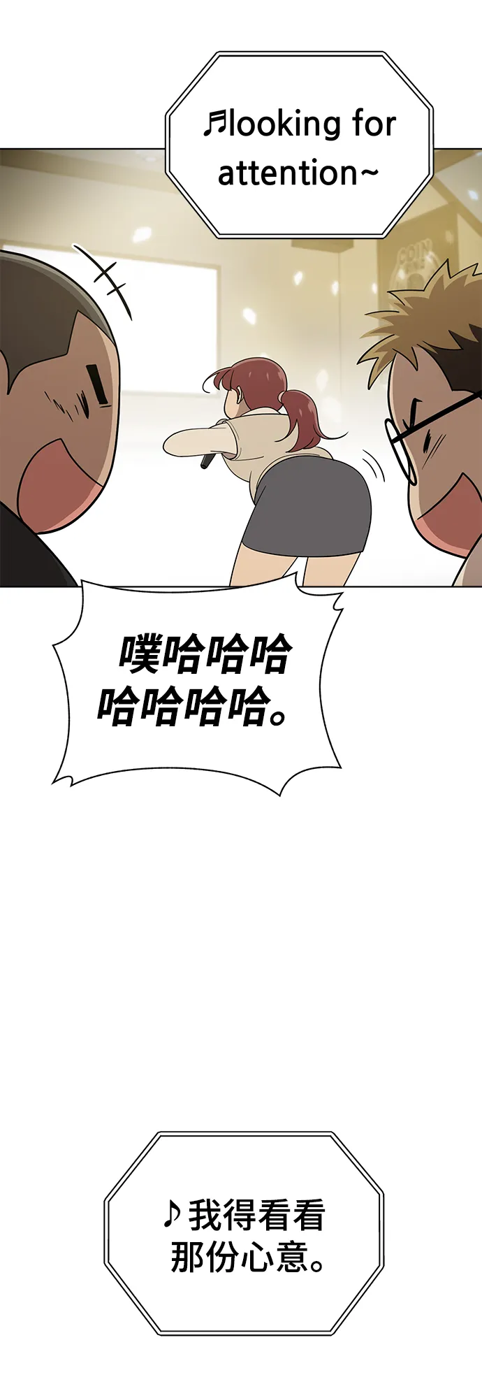 第80话 第7页