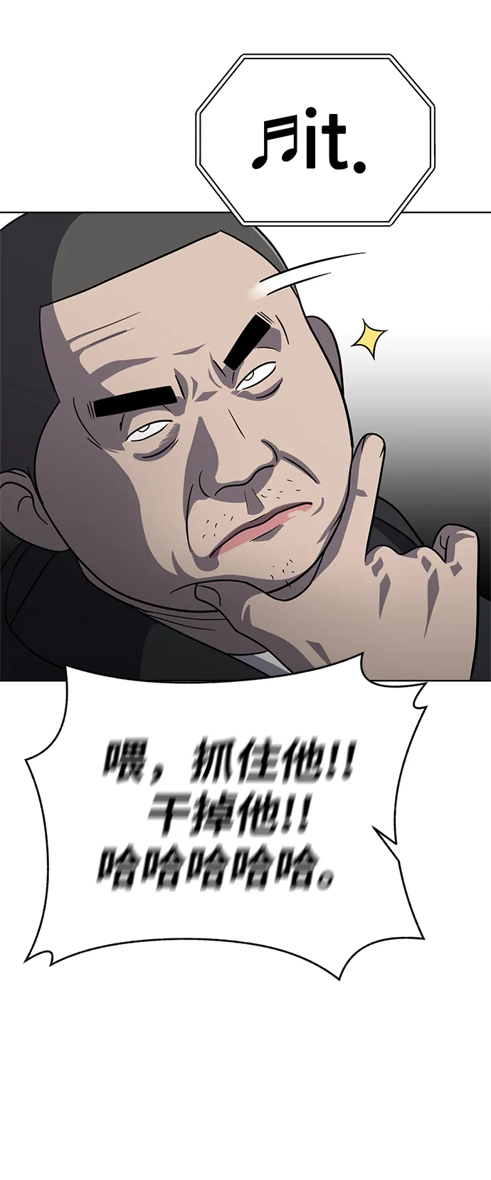 第80话 第10页