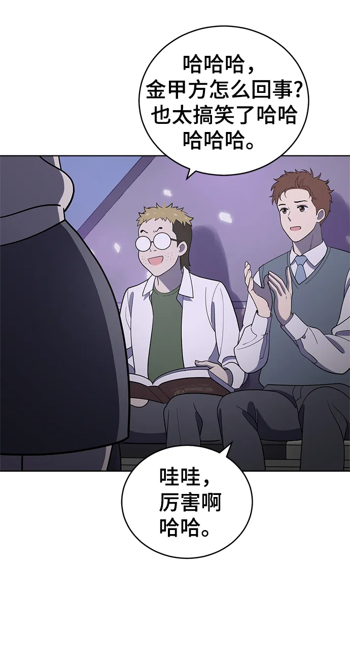 第80话 第15页