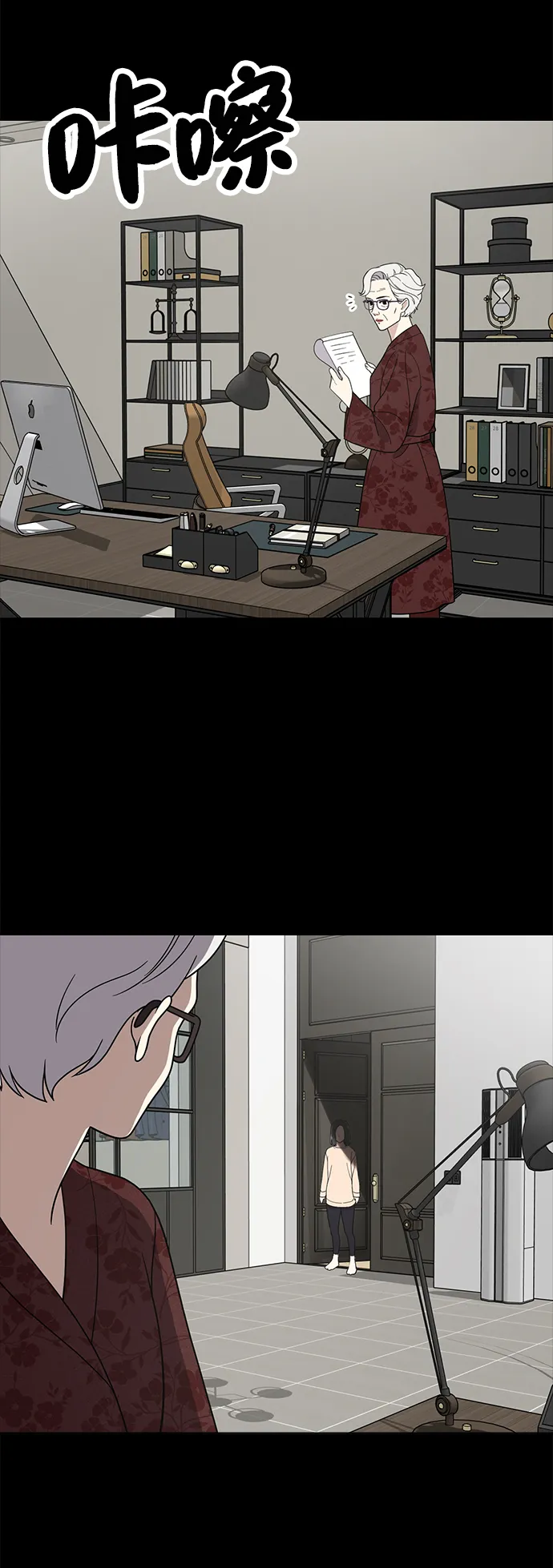 第80话 第23页