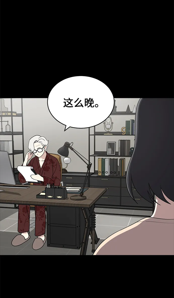 第80话 第24页