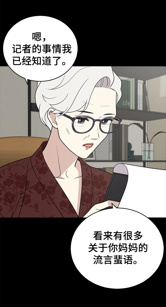 第80话 第25页
