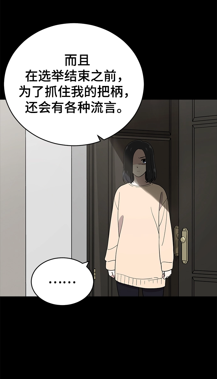 第80话 第26页