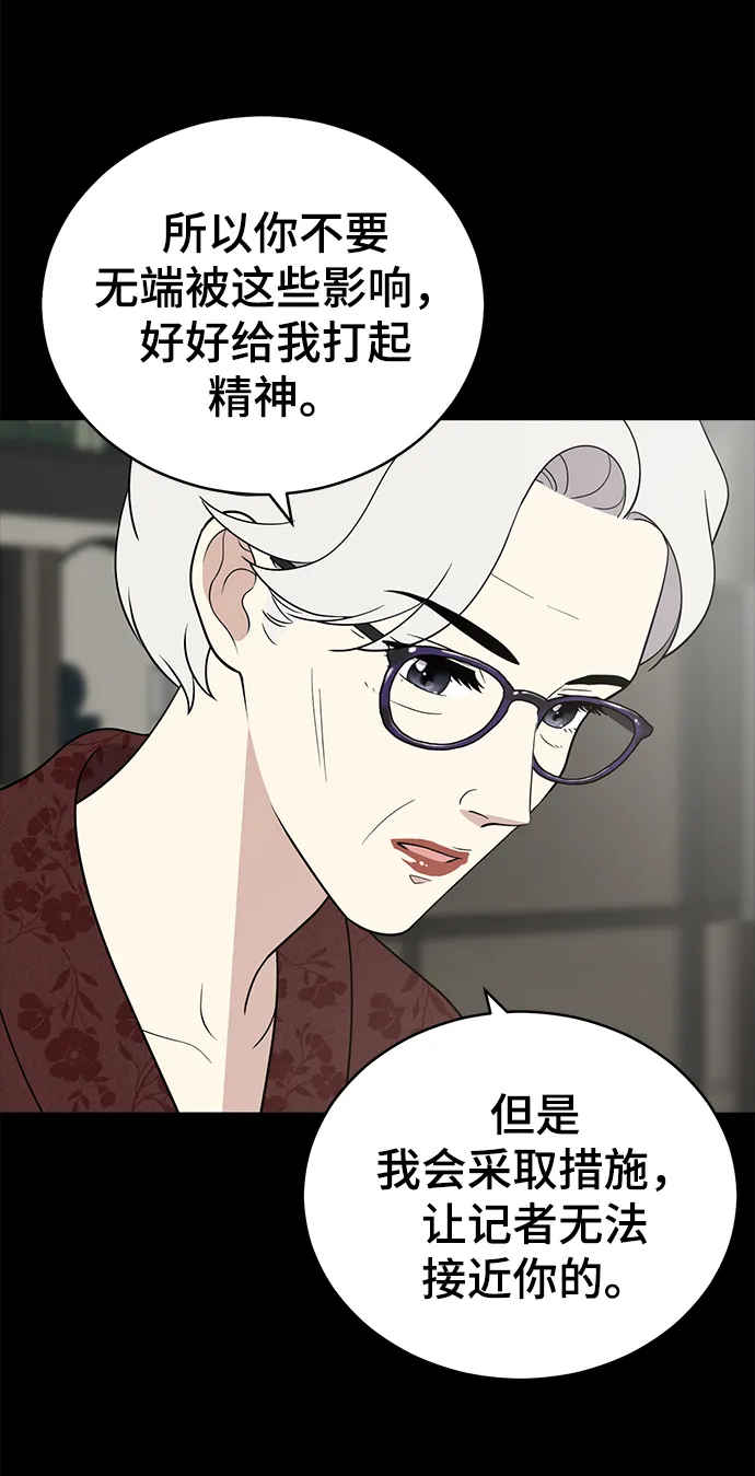第80话 第27页