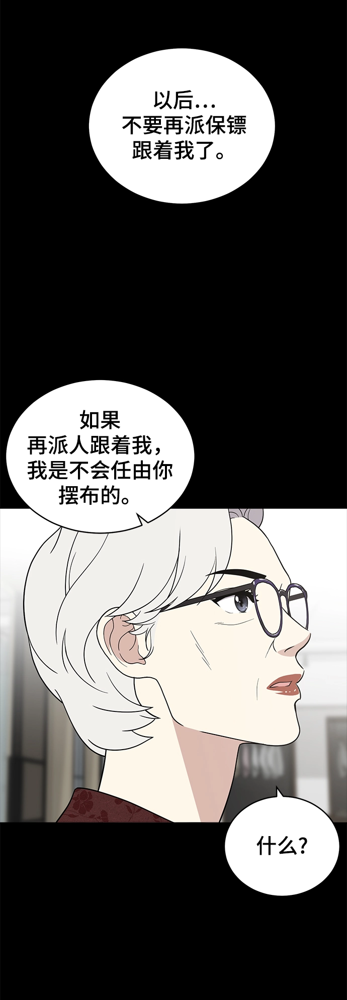 第80话 第31页