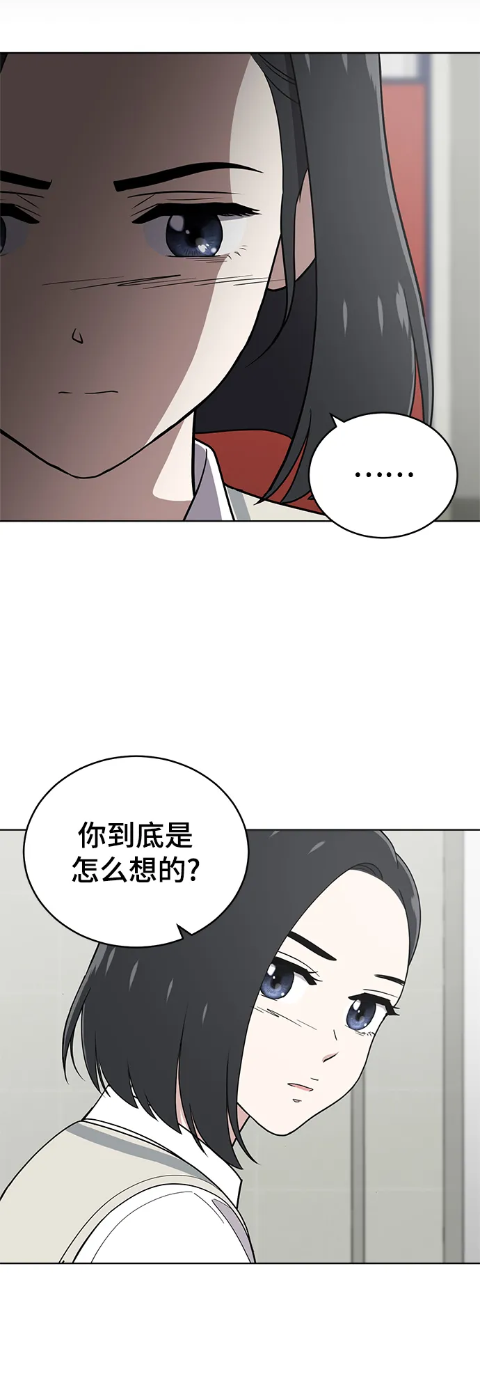 第80话 第33页