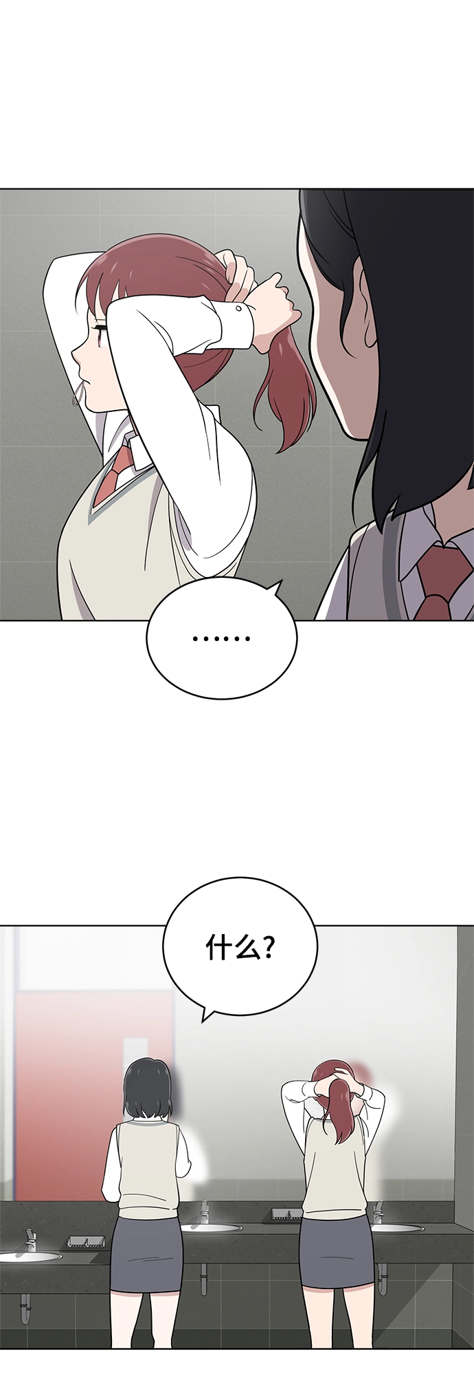 第80话 第34页