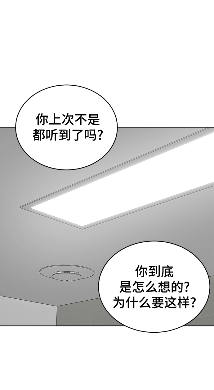 第80话 第35页