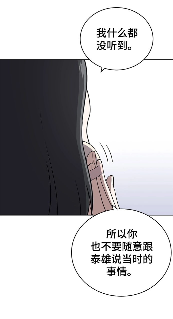 第80话 第36页