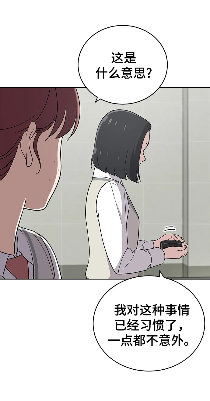 第80话 第38页