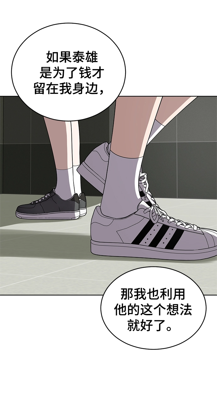 第80话 第41页