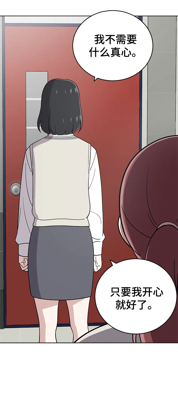 第80话 第42页
