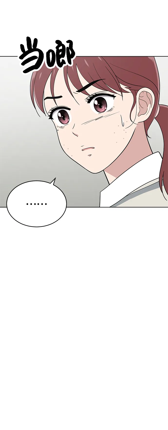第80话 第43页