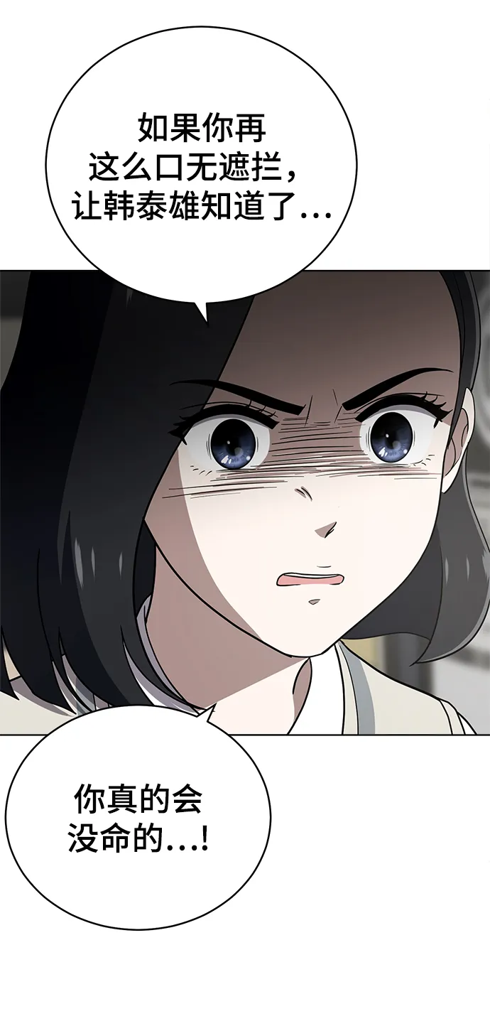 第80话 第48页