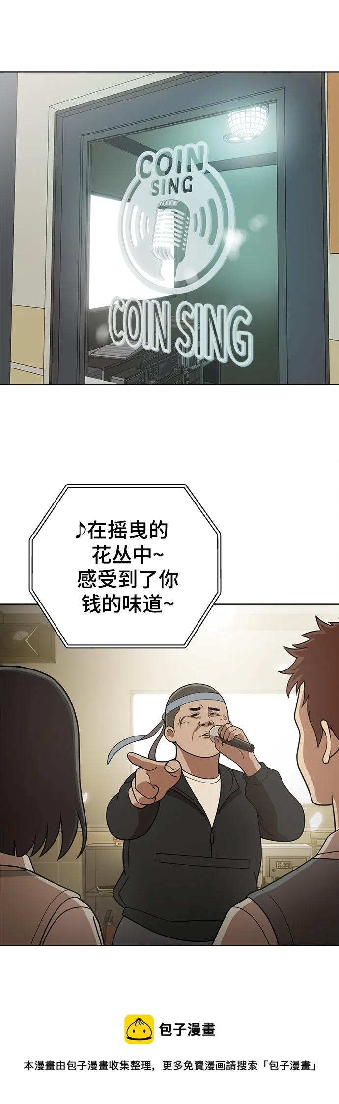 第80话 第50页