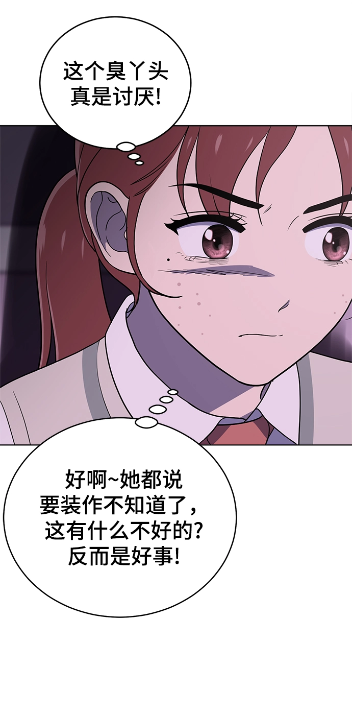 第80话 第54页