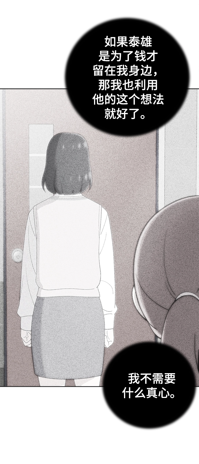 第80话 第55页