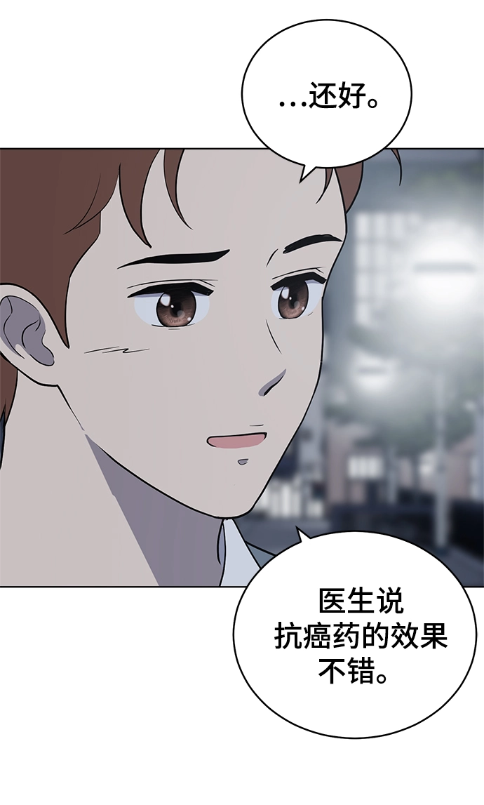 第80话 第61页