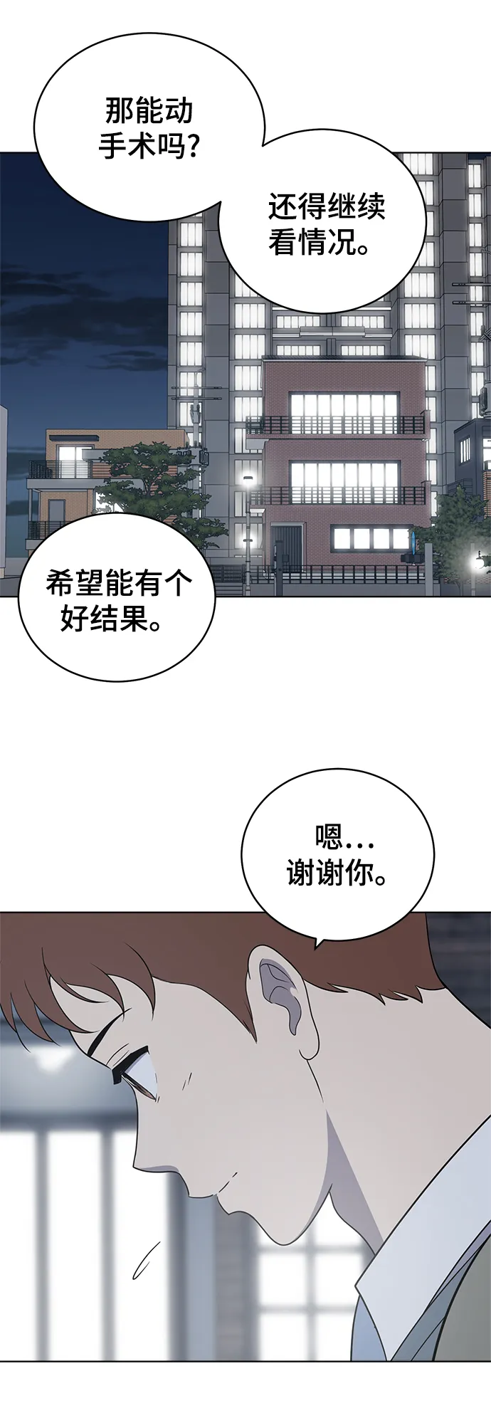 第80话 第62页