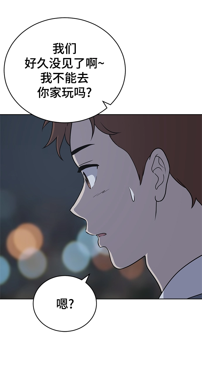 第80话 第65页