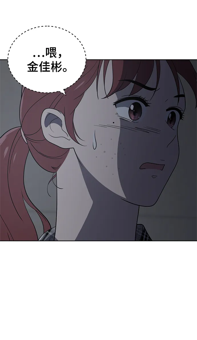 第79话 第5页