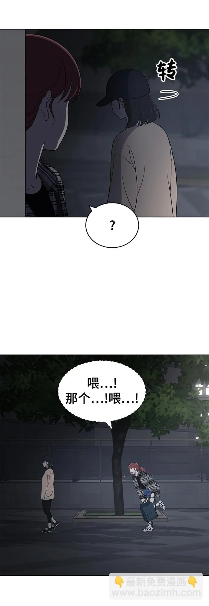 第79话 第6页