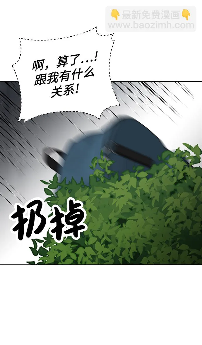 第79话 第8页