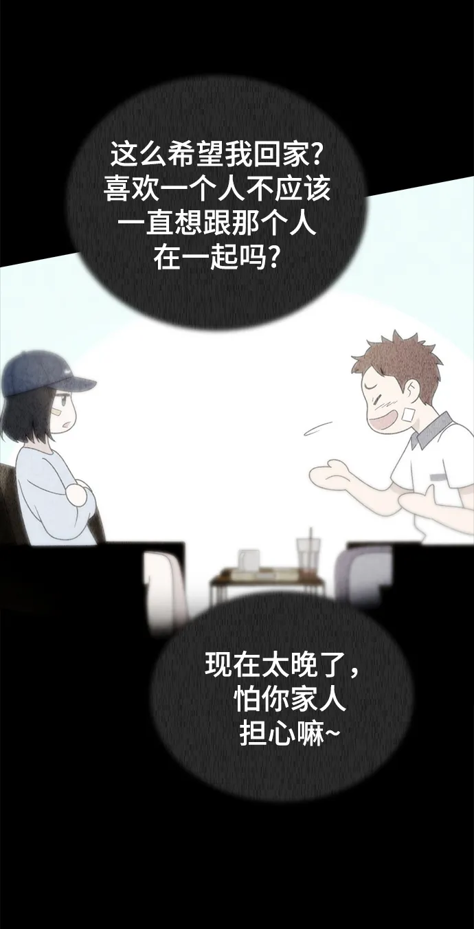 第79话 第18页