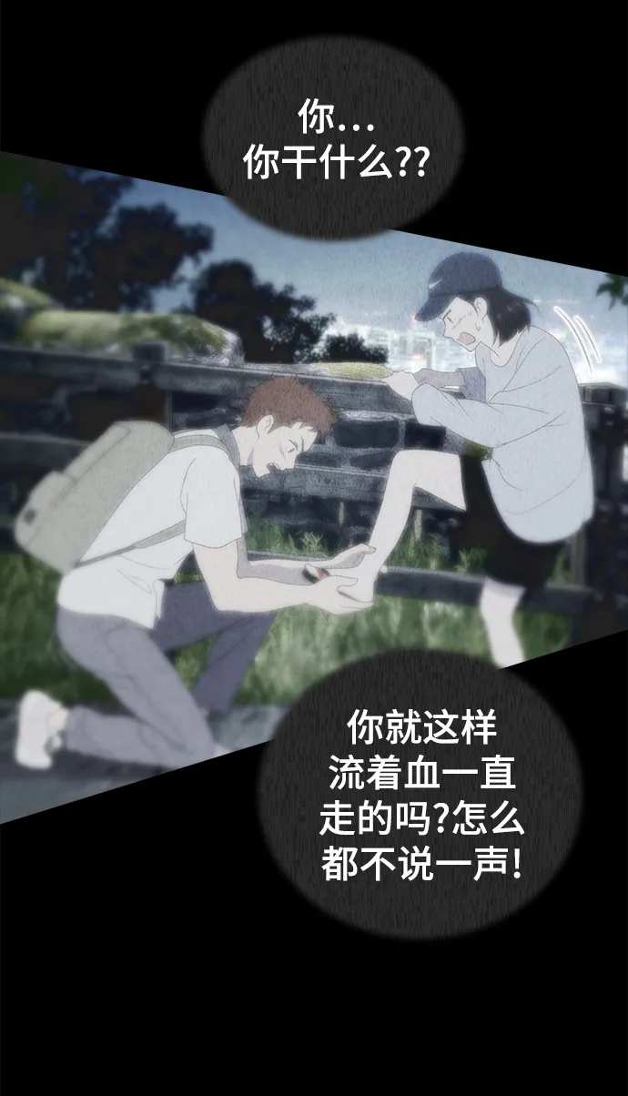 第79话 第19页