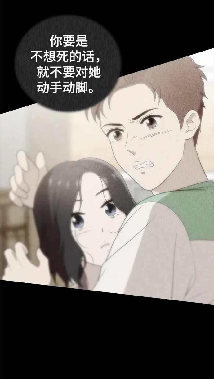 第79话 第20页