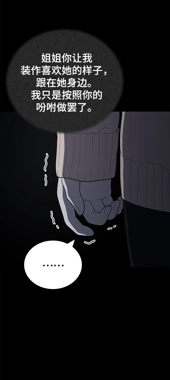 第79话 第28页