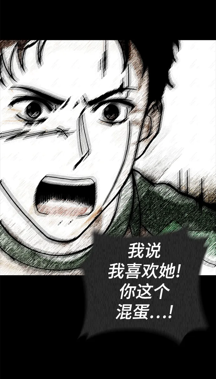 第79话 第29页