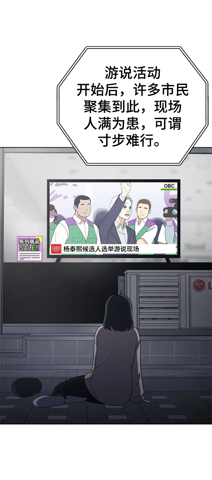 第79话 第42页