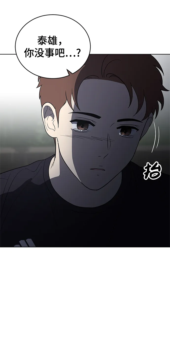 第79话 第52页