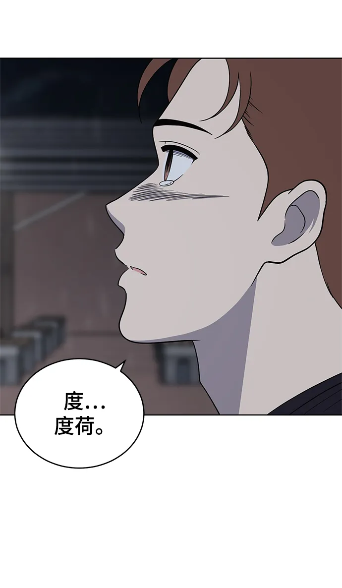 第79话 第54页