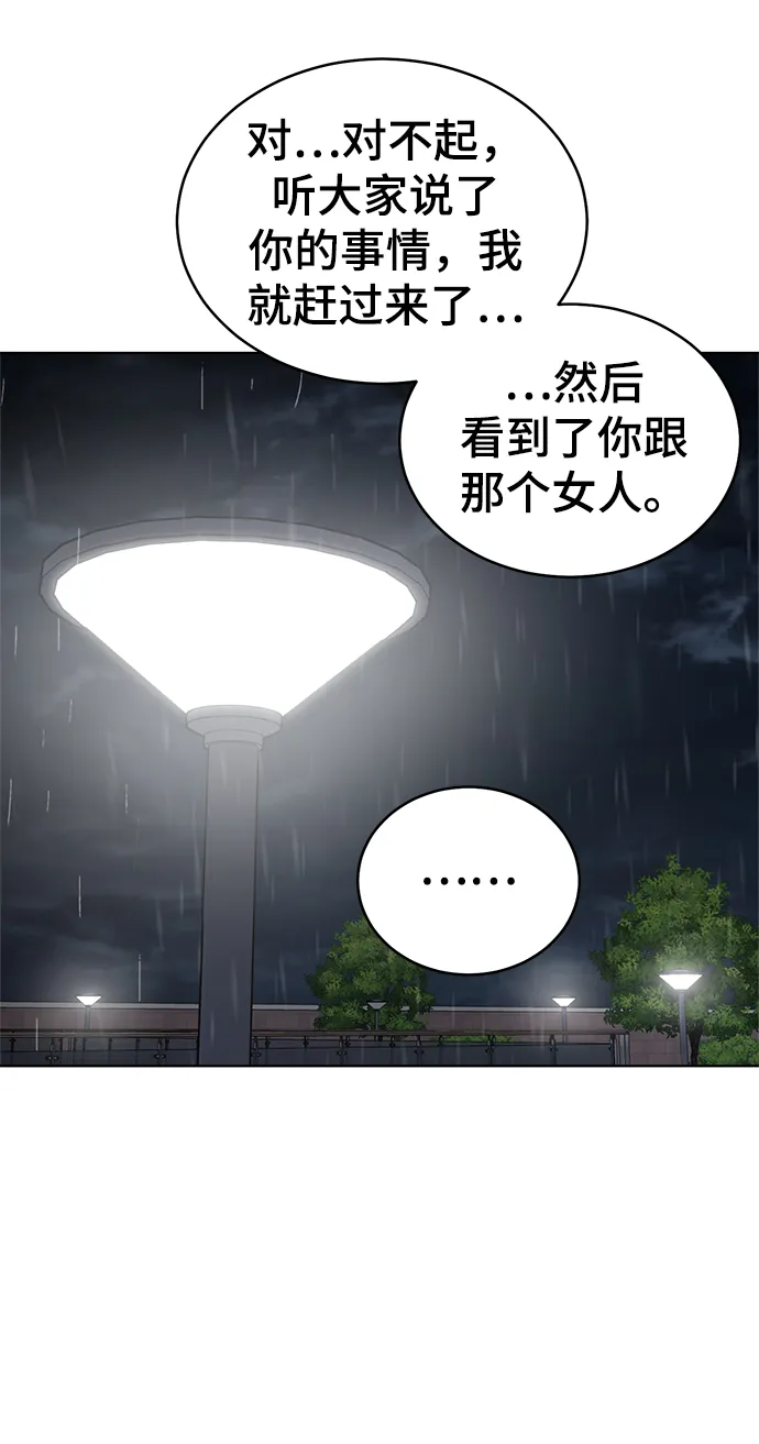 第79话 第56页